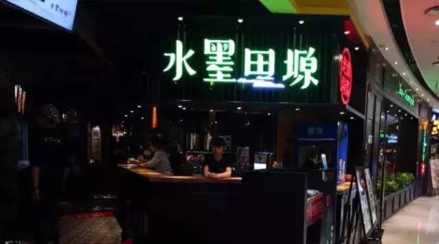 水墨田塬：科脉好餐谋携手水墨田塬，融合经营理念，打造极致管理！